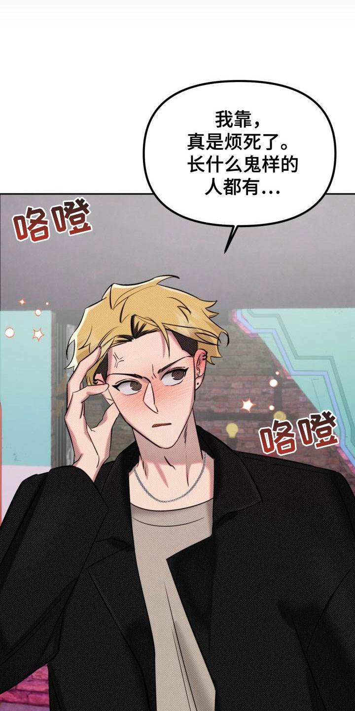 危险条约 - 酒吧闹事 - 第10页