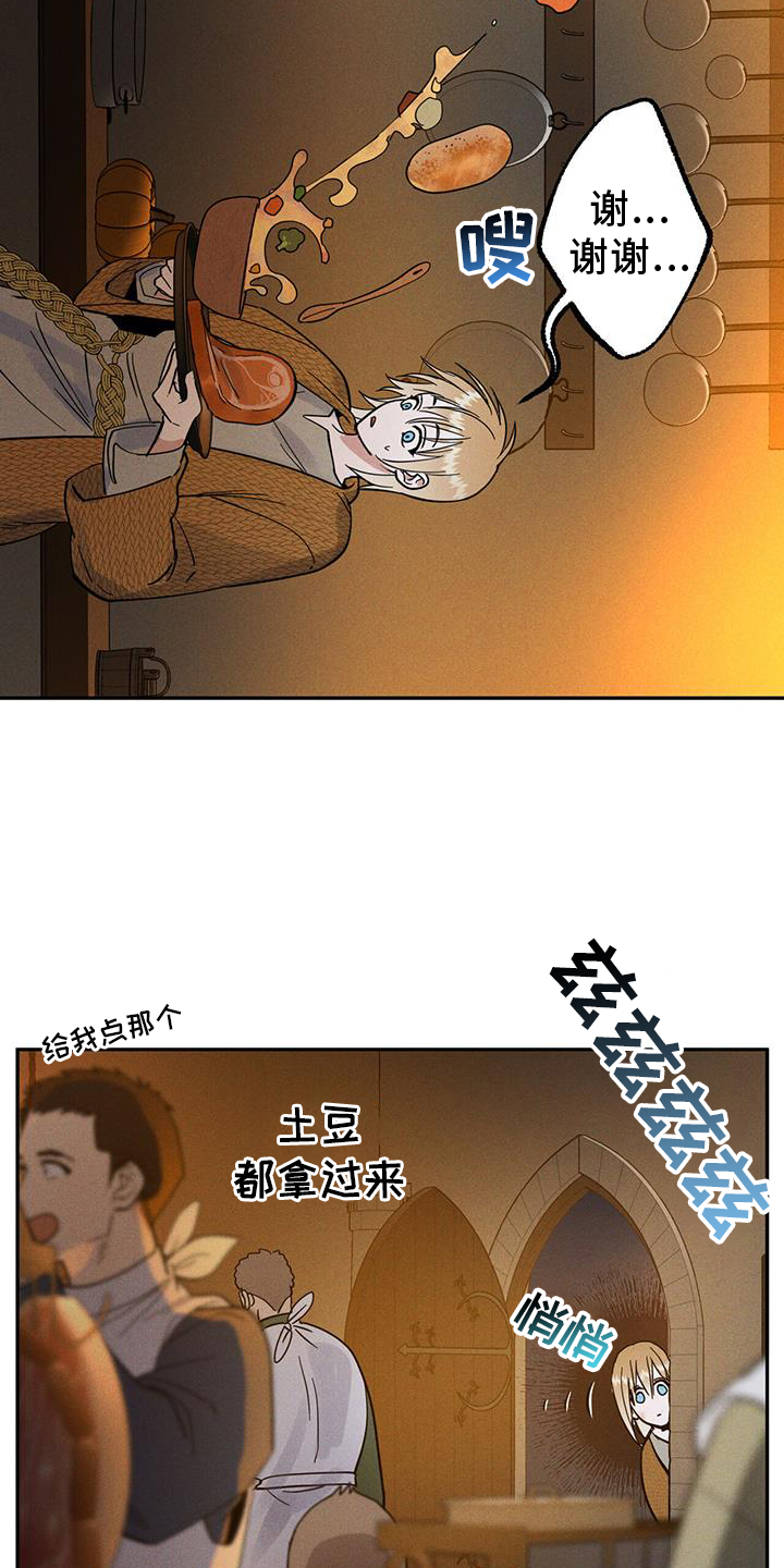 解毒剂 - 生病 - 第8页