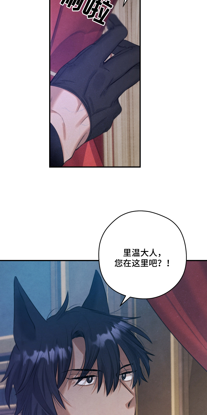 神离之日后 - 水烟 - 第14页