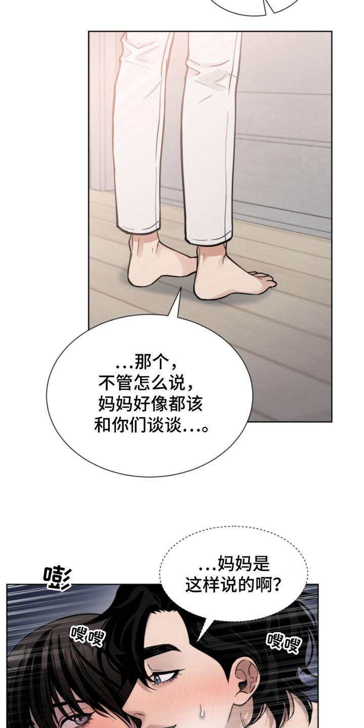 双向反转 - 展示爱意 - 第10页