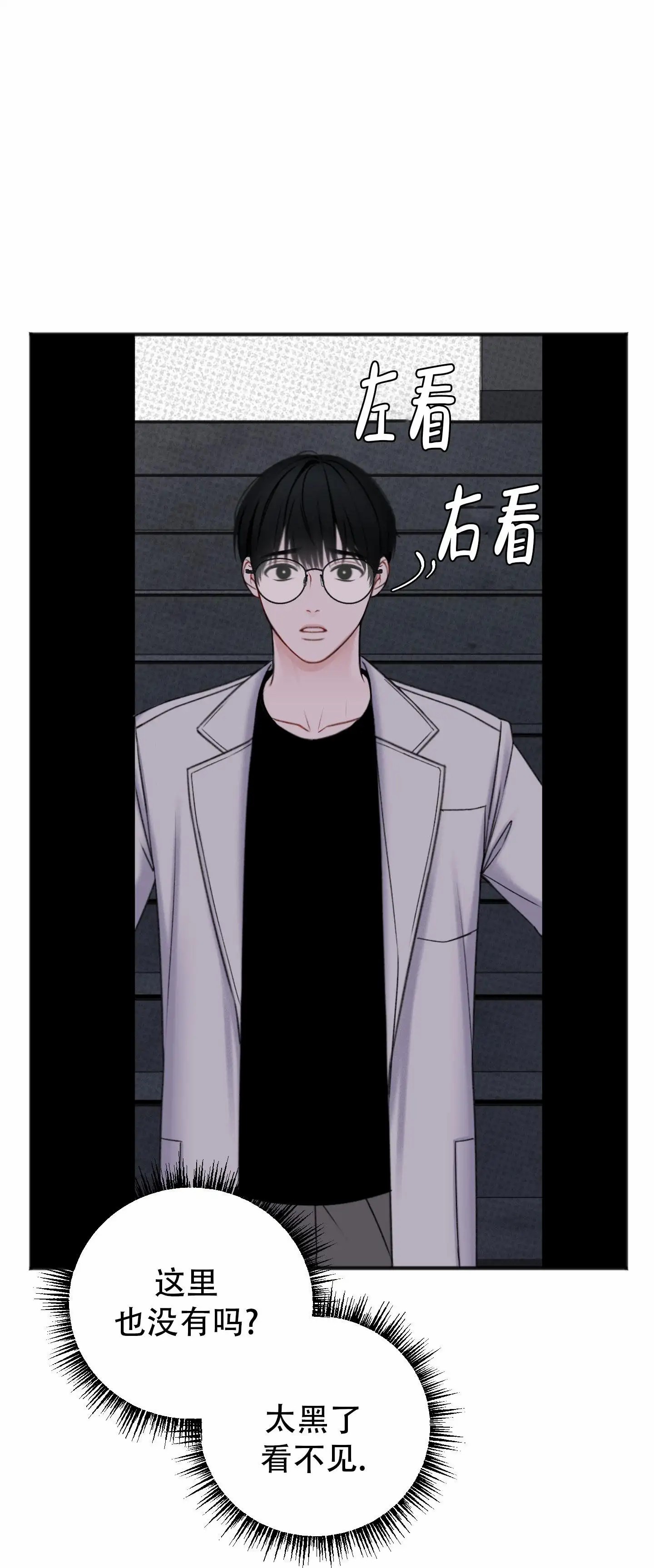 及时雨警报 - 触手 - 第6页