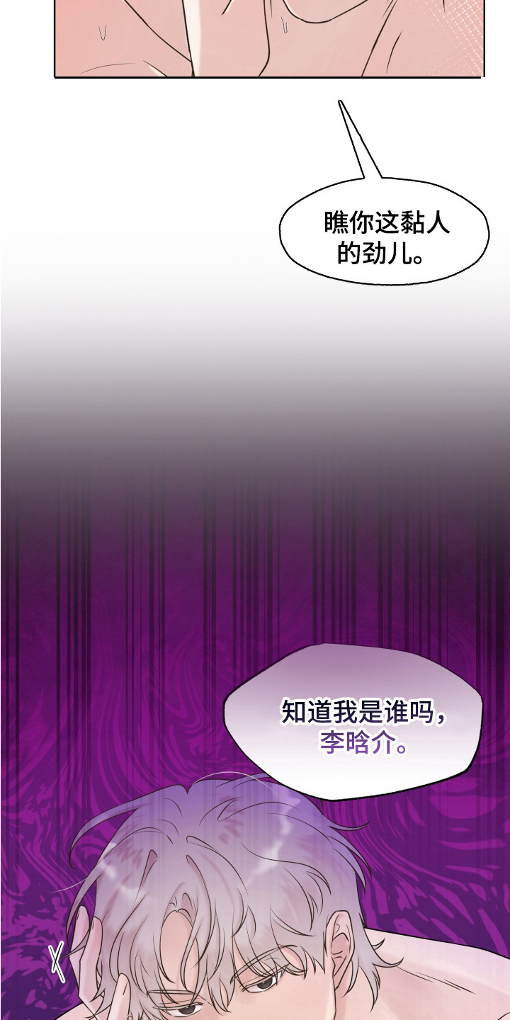 悸动来信 - 奇怪的梦 - 第8页