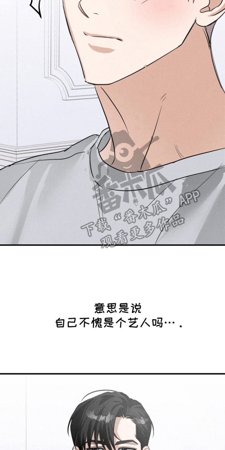 腹黑初恋 - 见一面 - 第18页