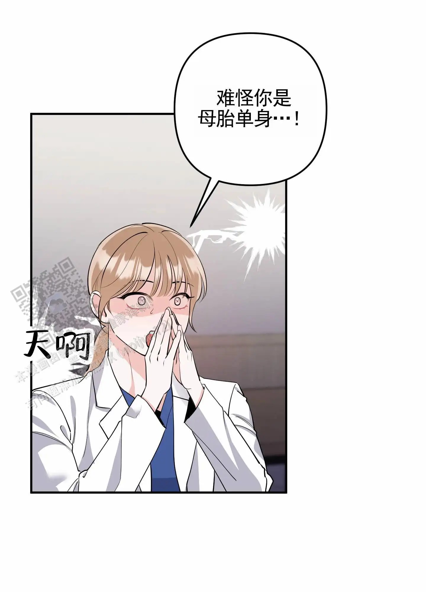 我的猫系男友 - 像猫 - 第25页