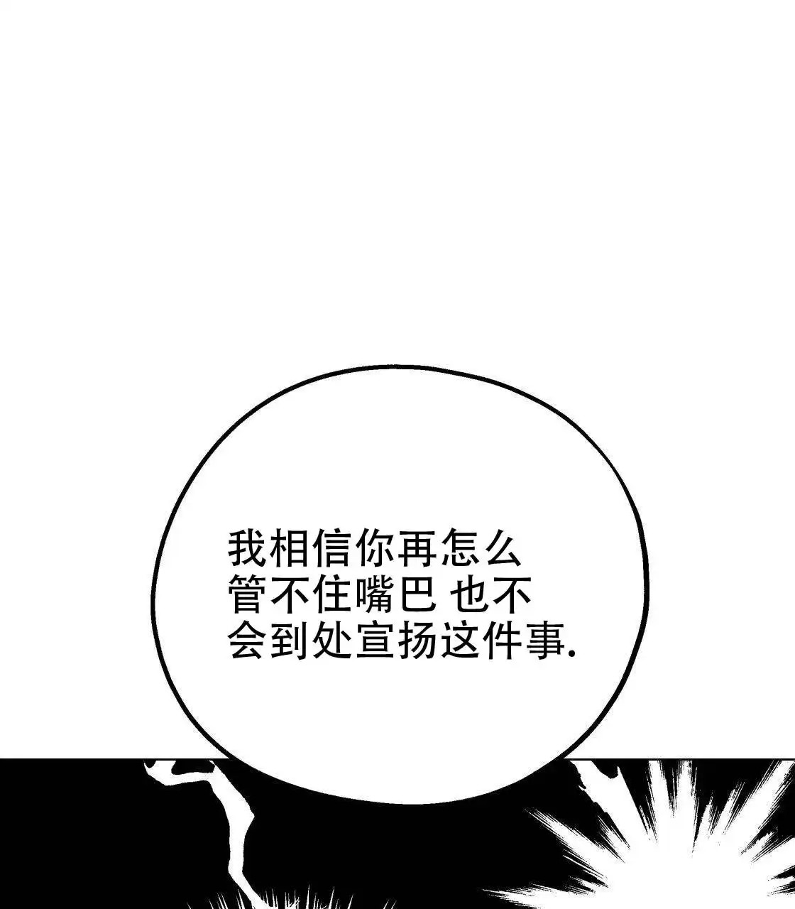 欢喜冤家 - 冤家 - 第69页
