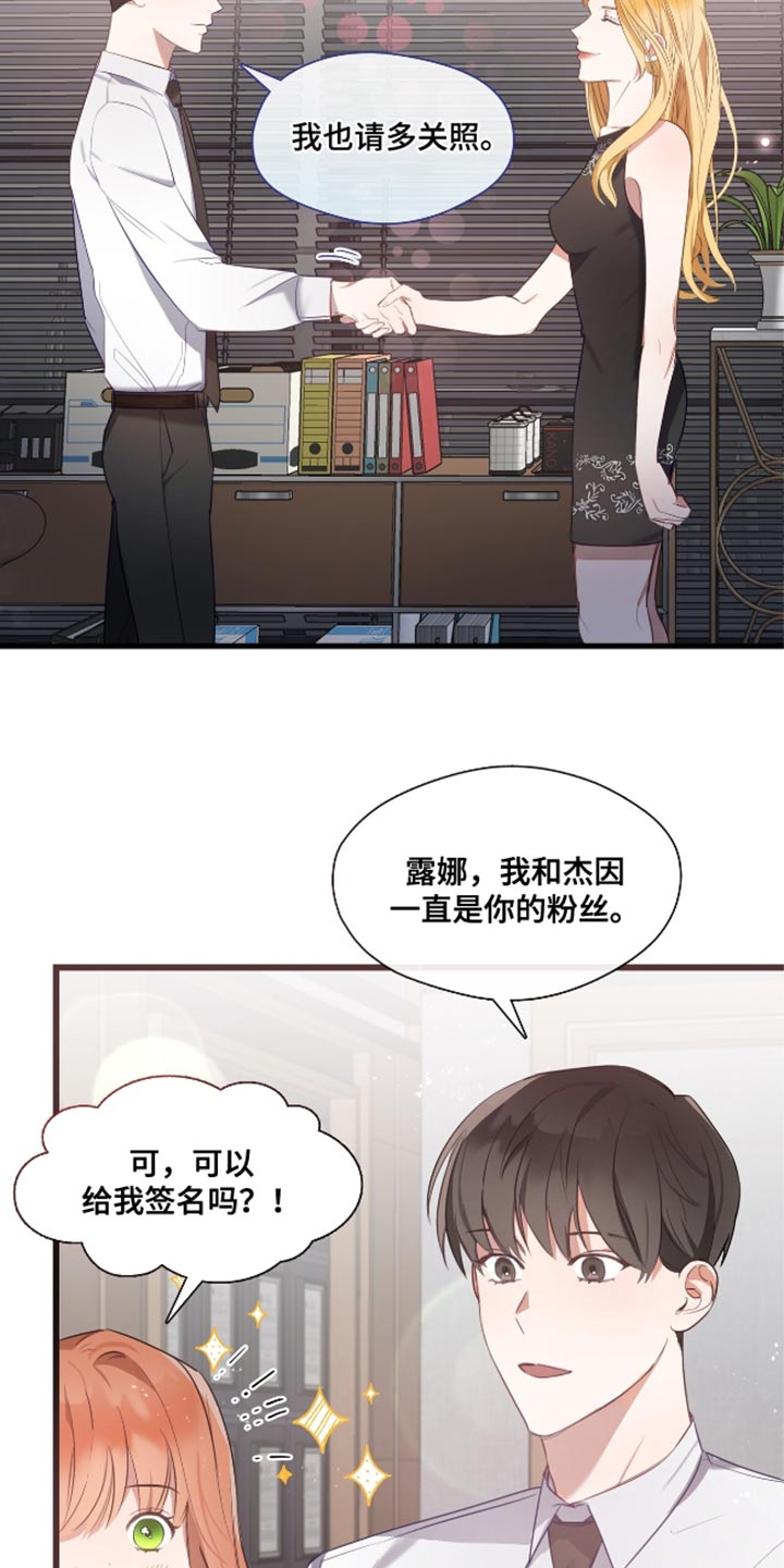 总裁的私人秘书 - 紧张 - 第14页