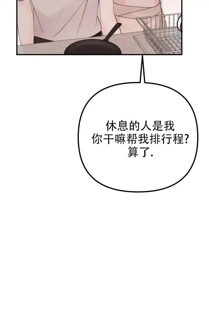 炽热青春 - 完美三角（3） - 第20页