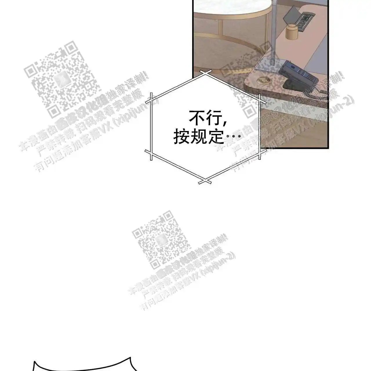 我的种马 - 你上当了 - 第41页