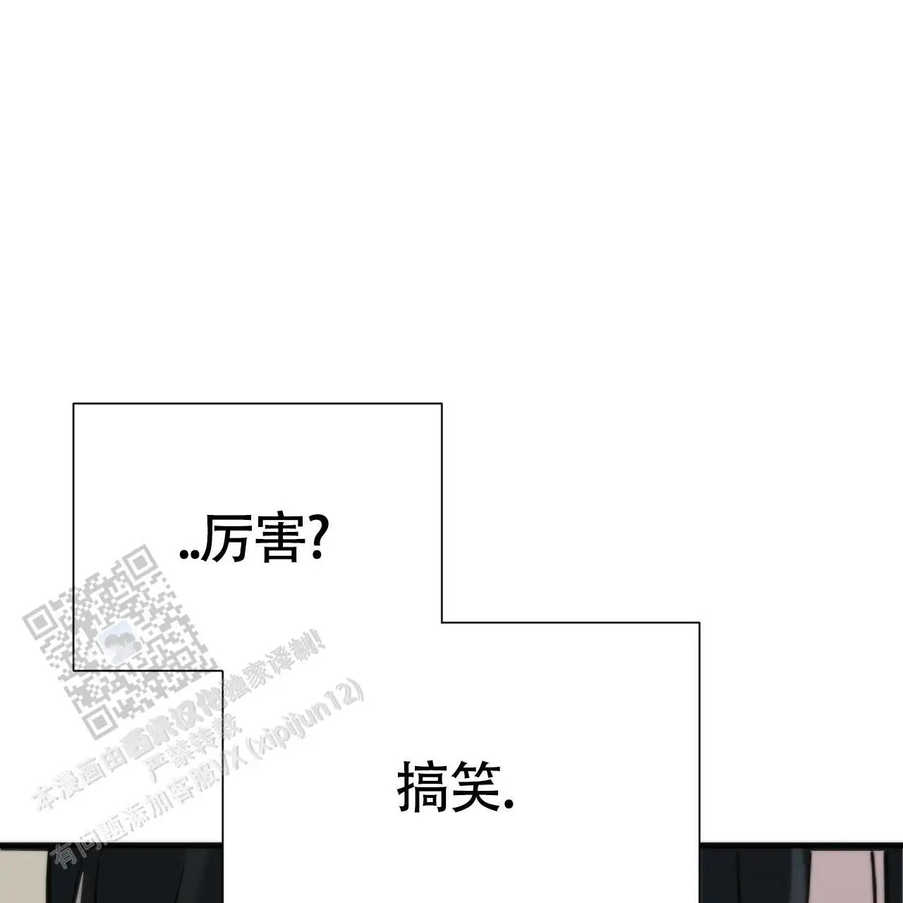 无敌牌面 - 太可惜了 - 第25页