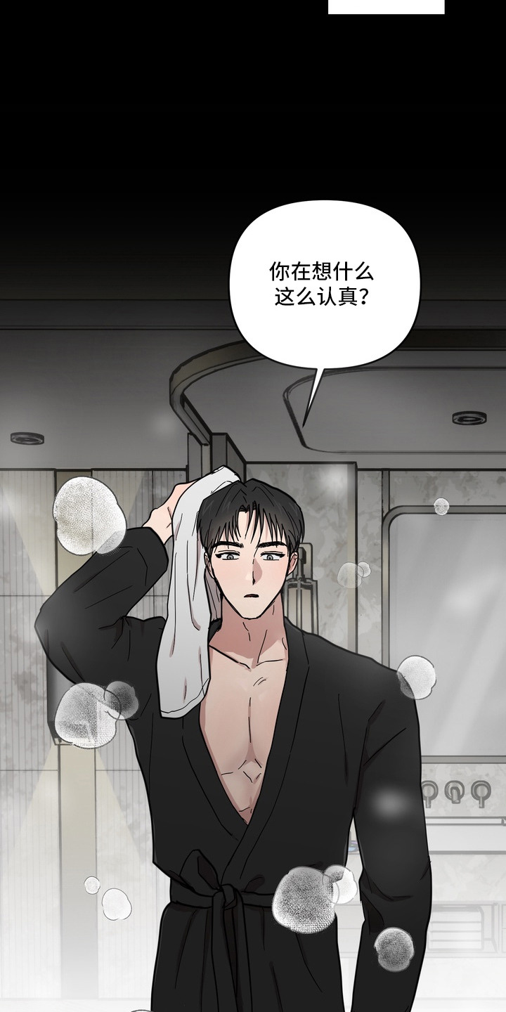 菊部故障 - 主攻人选 - 第19页