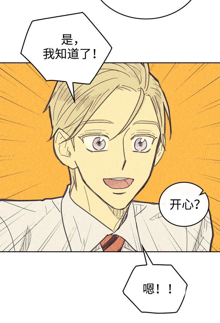 开或关 - 无念无想 - 第32页