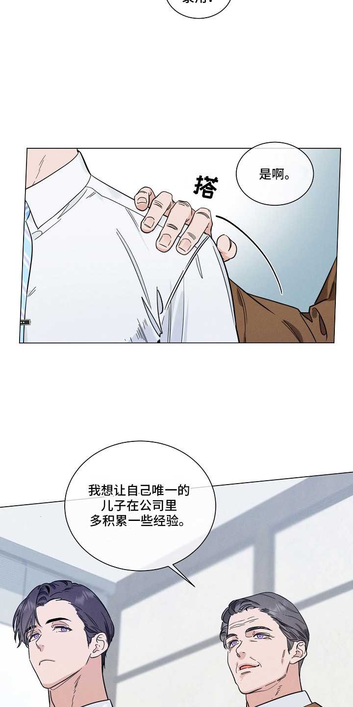 主播求放过 - 新员工 - 第19页