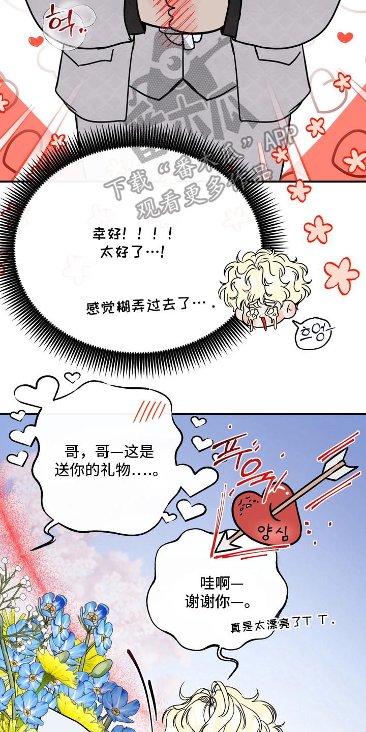开发捕获 - 不能心软 - 第9页