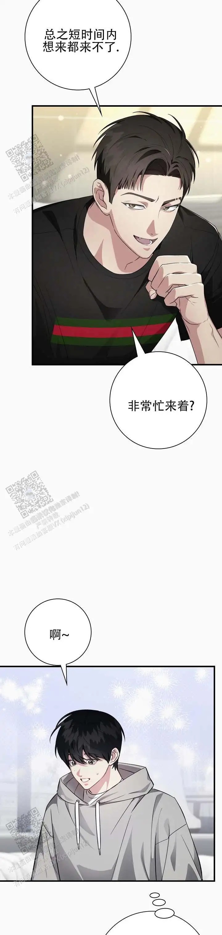 欲海沉浮 - 非常忙 - 第6页