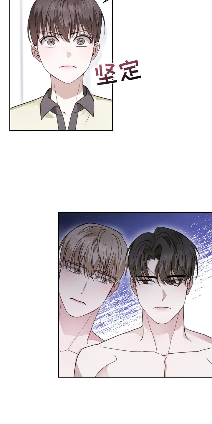 愿望热线 - 害羞 - 第17页