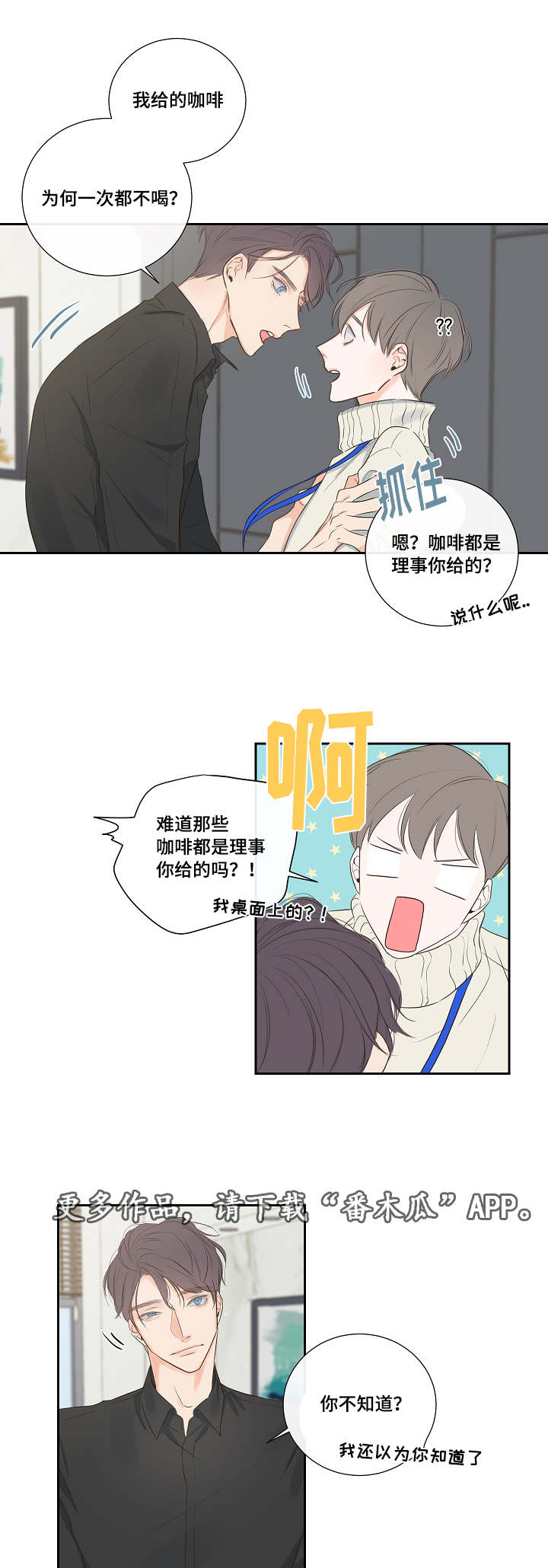 金代理的秘密 - 拒绝 - 第7页