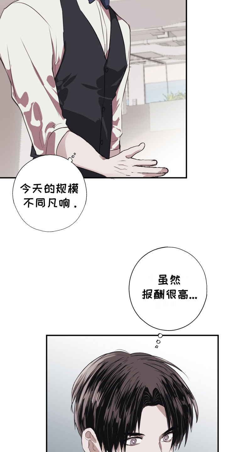 对峙法则 - 记者 - 第5页