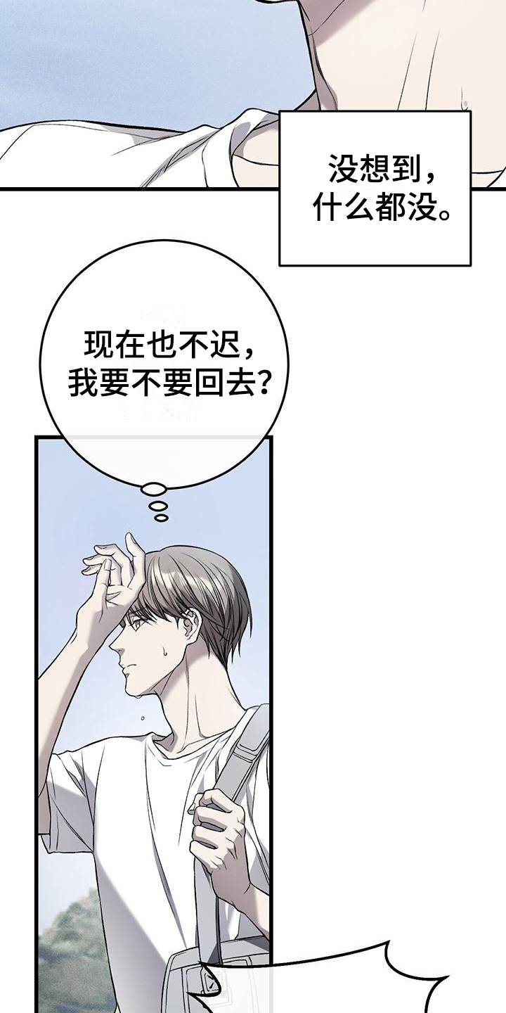 该死的交易 - 害怕 - 第14页