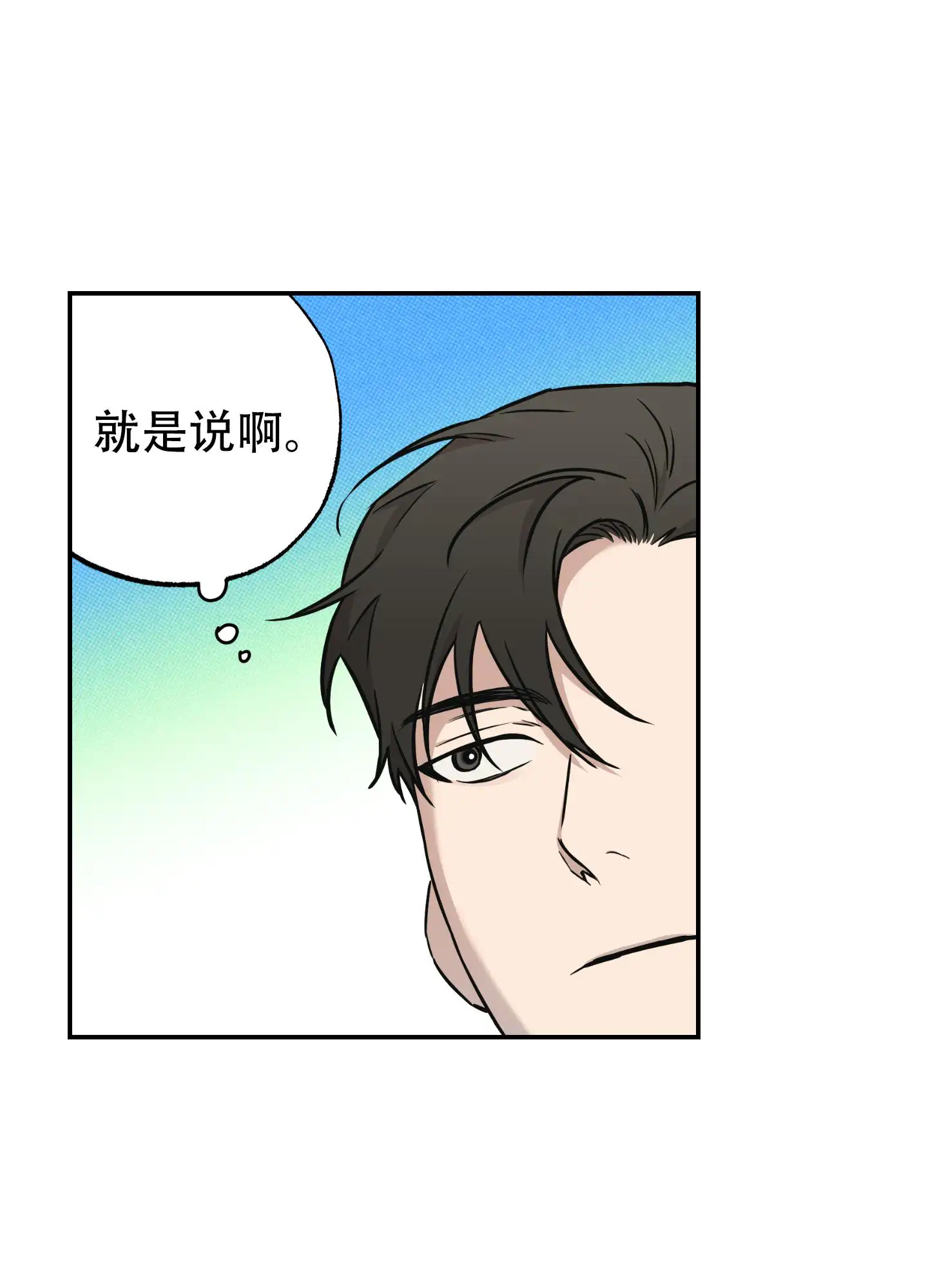 甜蜜圈套 - 韩成建设 - 第16页