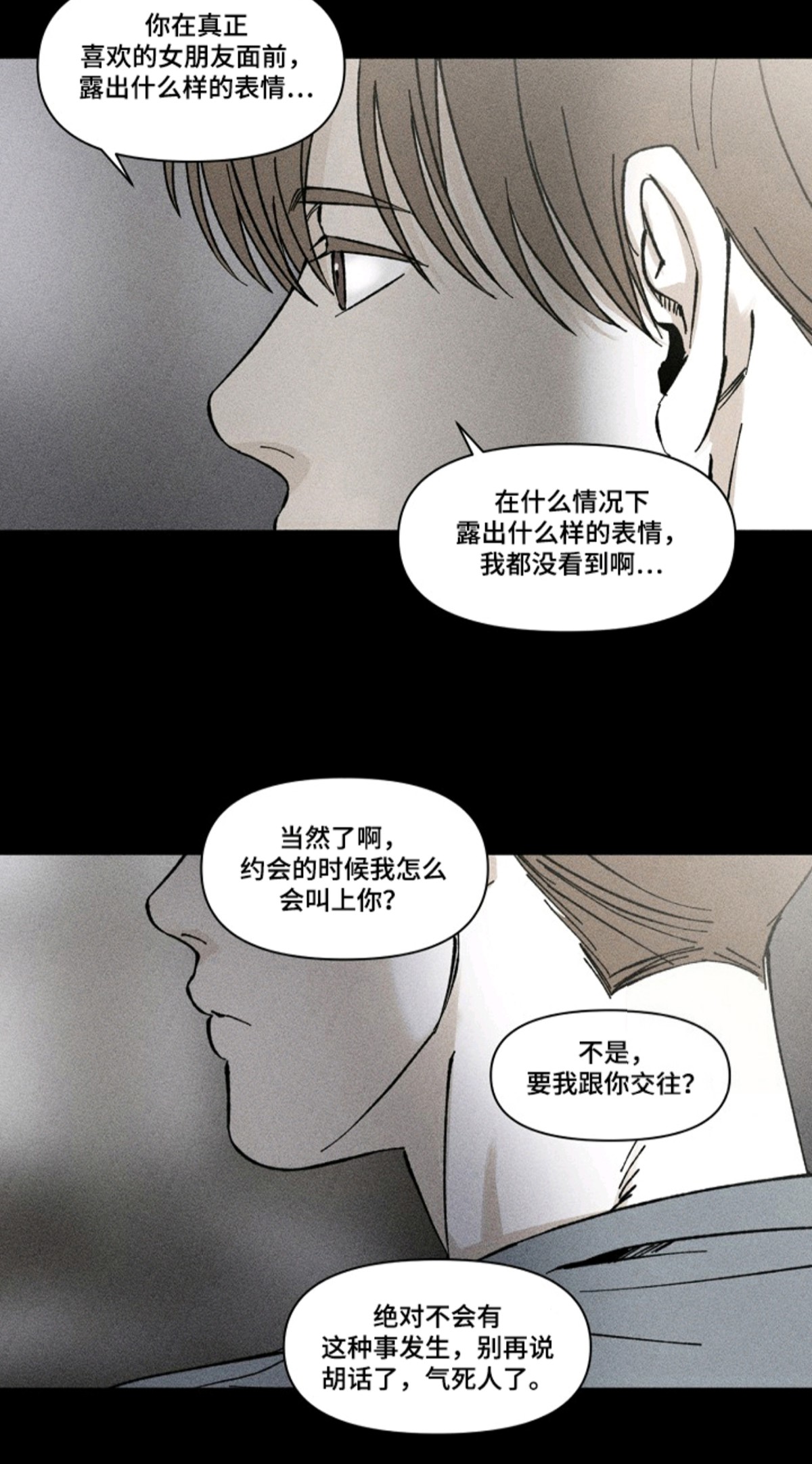 侵蚀他即地狱 - 很好奇 - 第19页