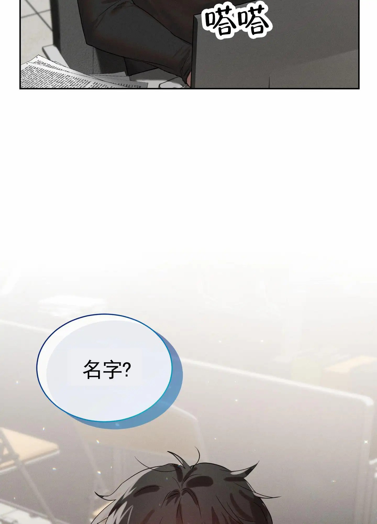 梦魔升职记 - 表现可怜 - 第6页