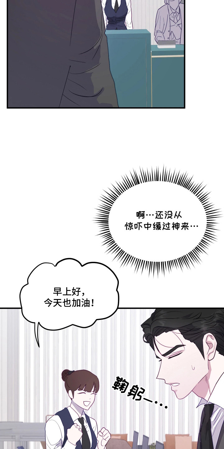 系统逼我当霸总 - 掉以轻心 - 第10页