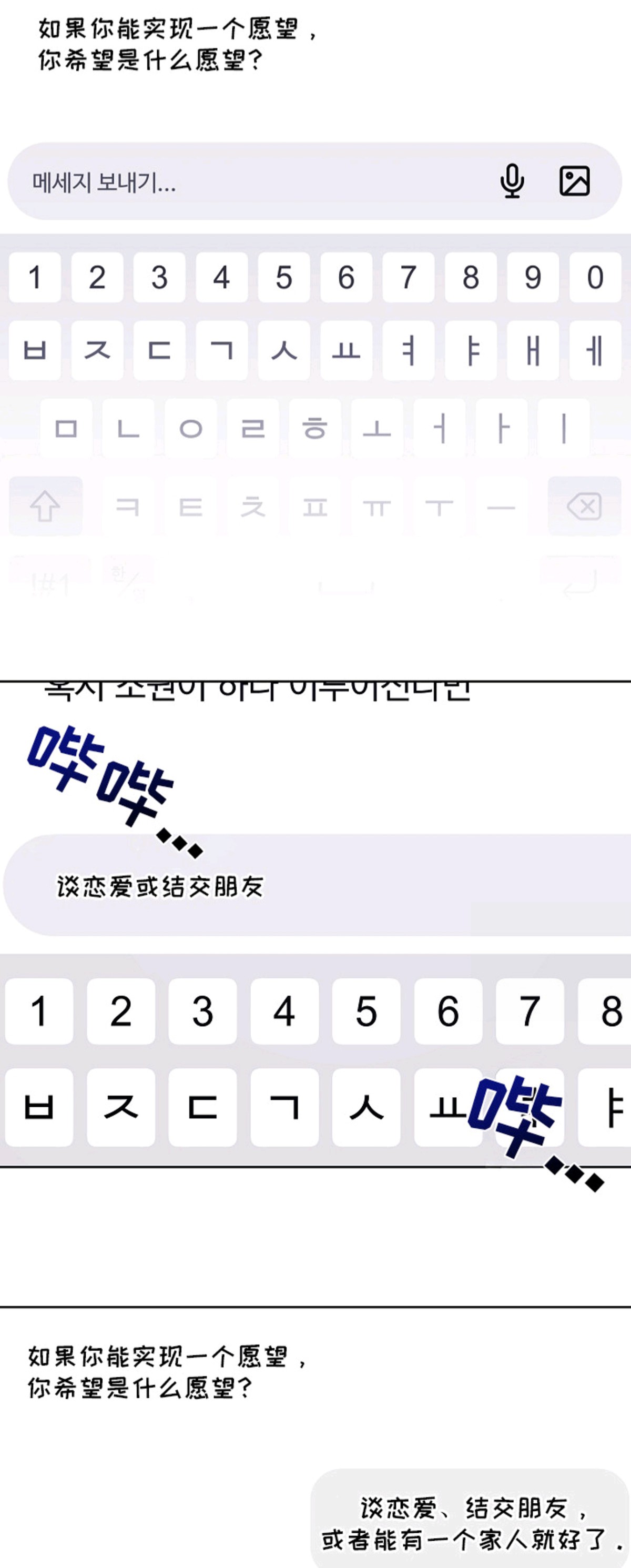 我的AI男友 - AI助手 - 第11页