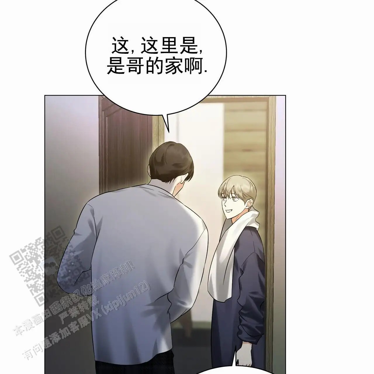 蓝色骗局 - 好久不见 - 第32页