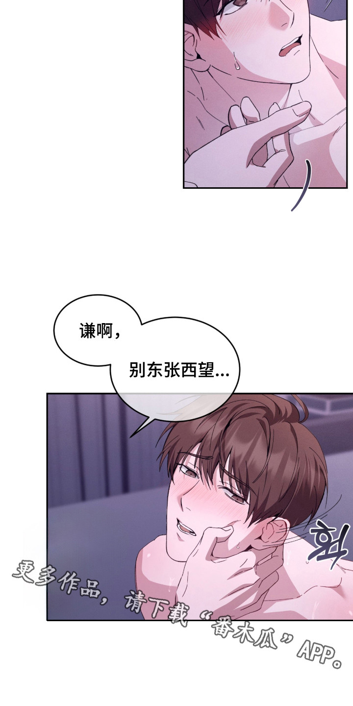 危情三人戏 - 浑身战栗 - 第6页