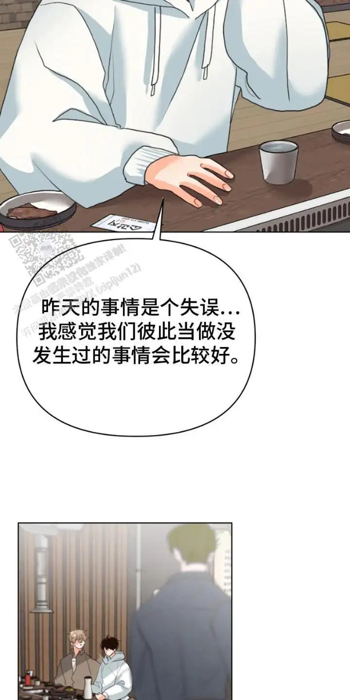 单恋小奶狗 - 当没发生过 - 第11页