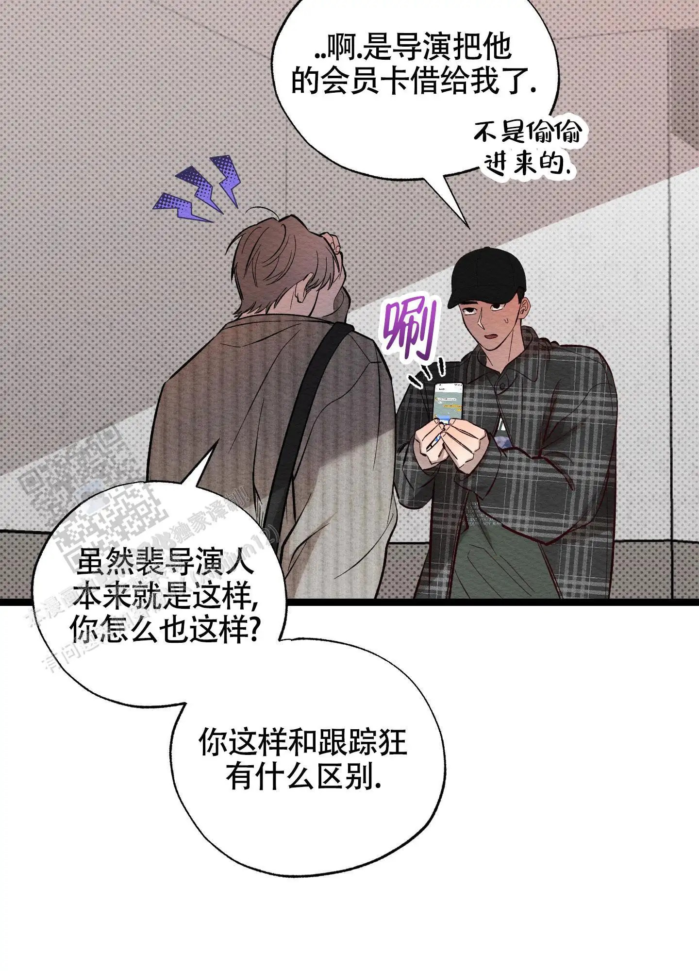 破格言情 - 太紧张了 - 第7页
