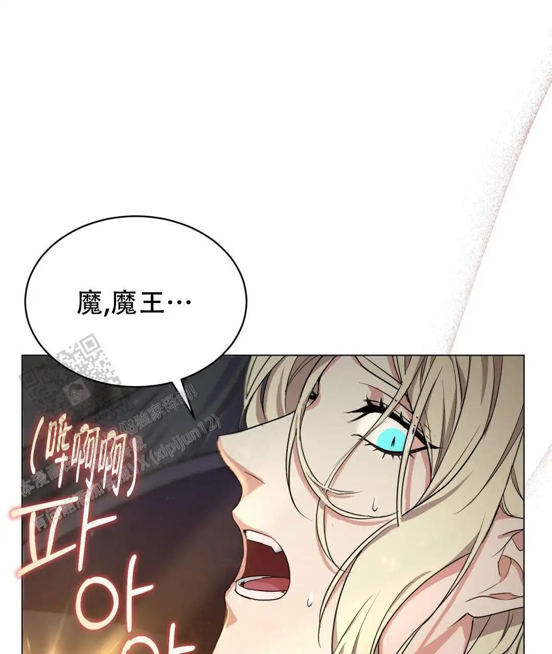 魔界之月 - 过于美丽 - 第63页