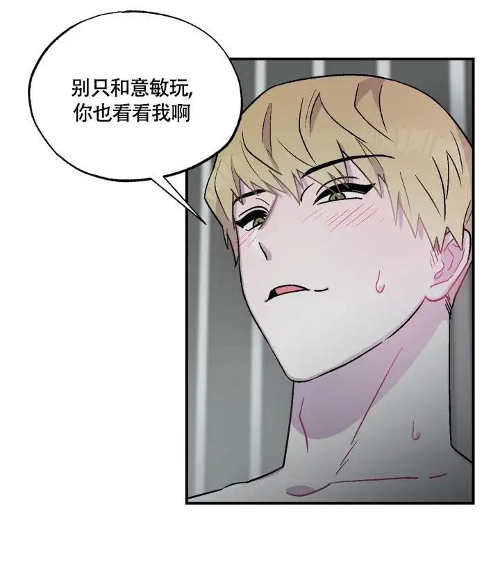 双胞胎和我 - 也看看我嘛 - 第30页