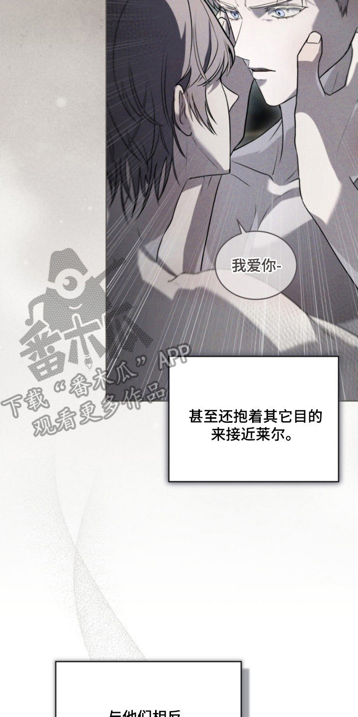 雨中的答案 - 嚣张 - 第11页