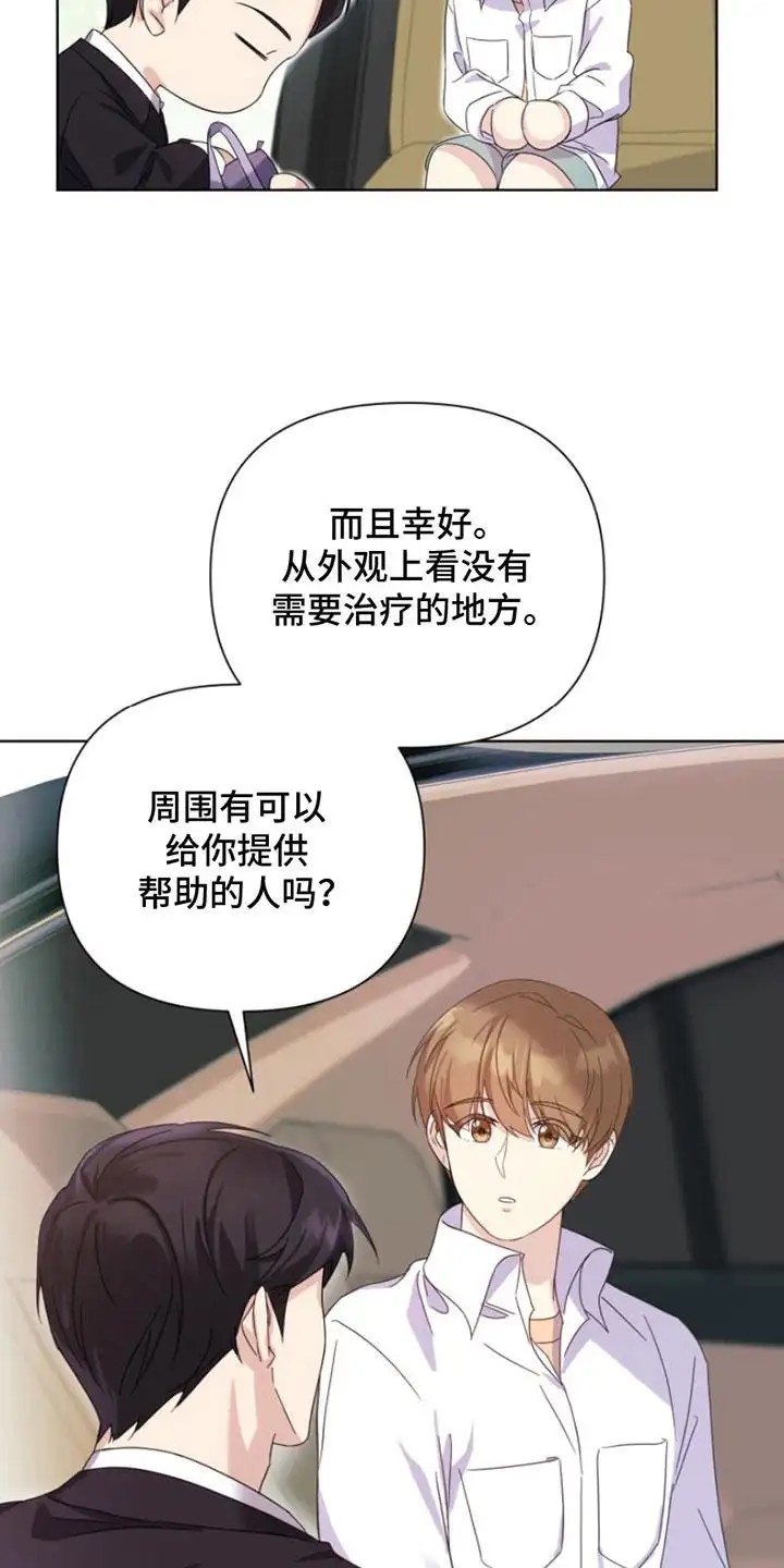 疯爸爸被嘲笑了 - 精力帮你 - 第12页