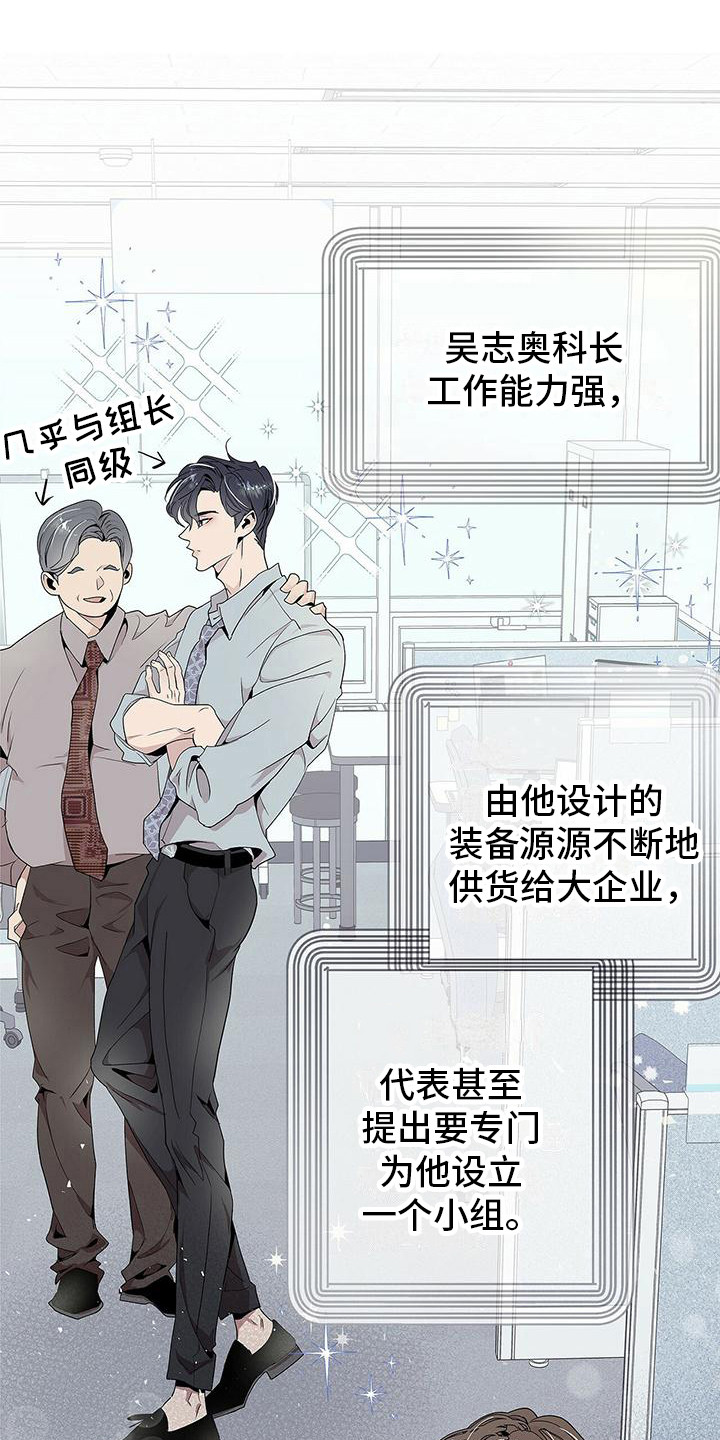 双向单恋 - 虚假与真实 - 第11页