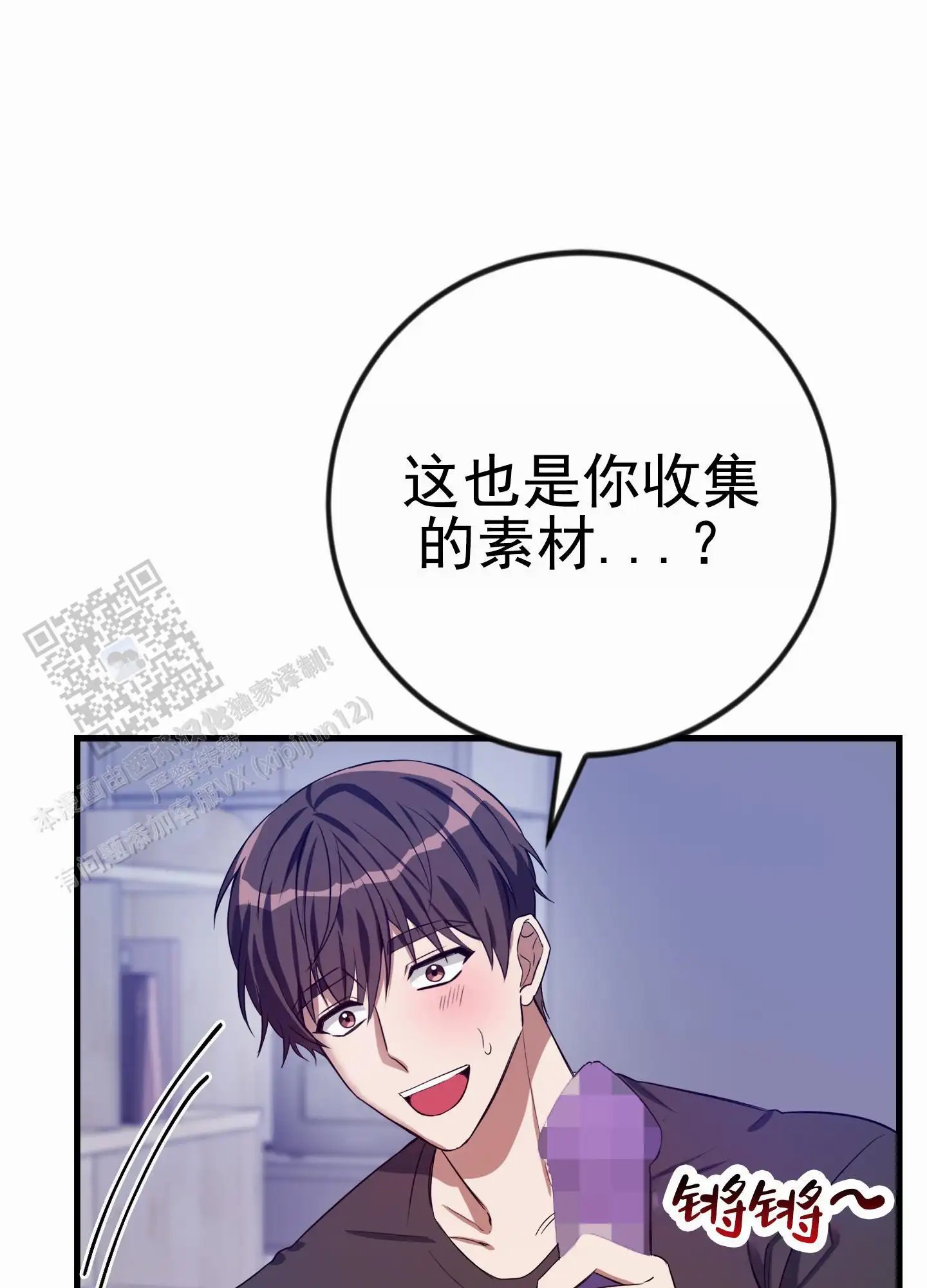 爱的假象 - 收集 - 第55页