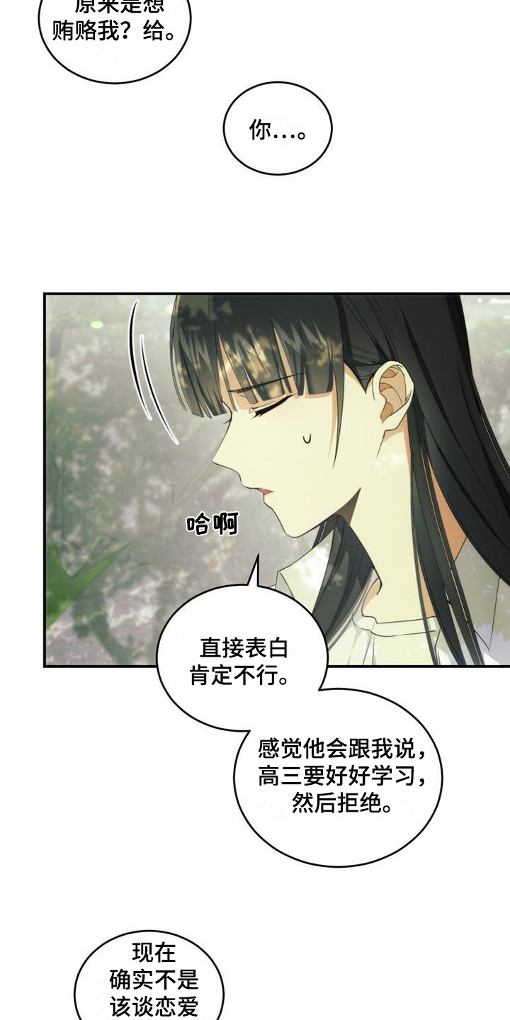 星光闪耀 - 看星星 - 第19页