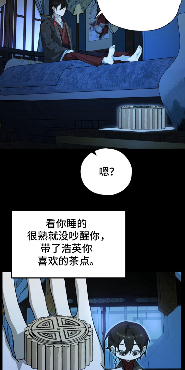 天帝 - 夜晚密事 - 第8页