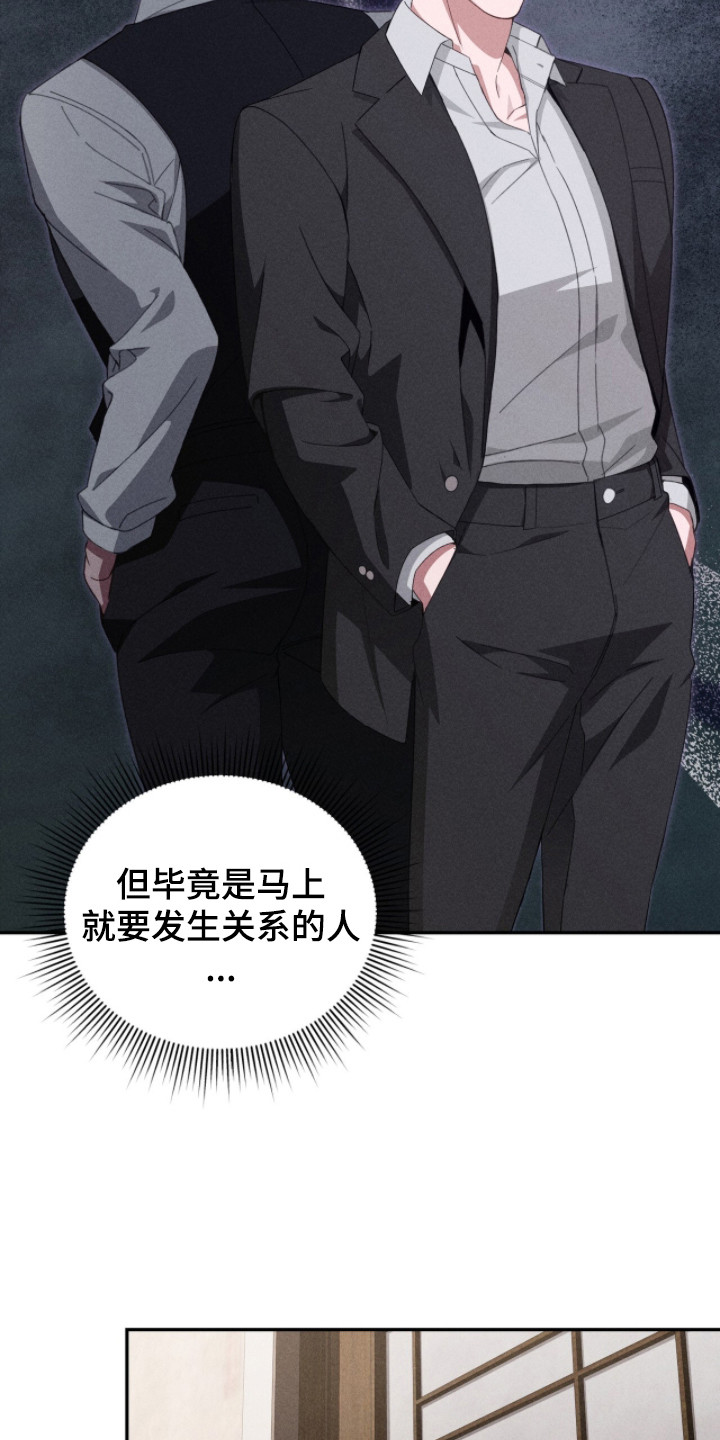 危情三人戏 - 主动联系 - 第17页