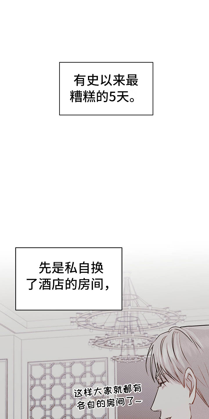 试爱 - 三人 - 第24页