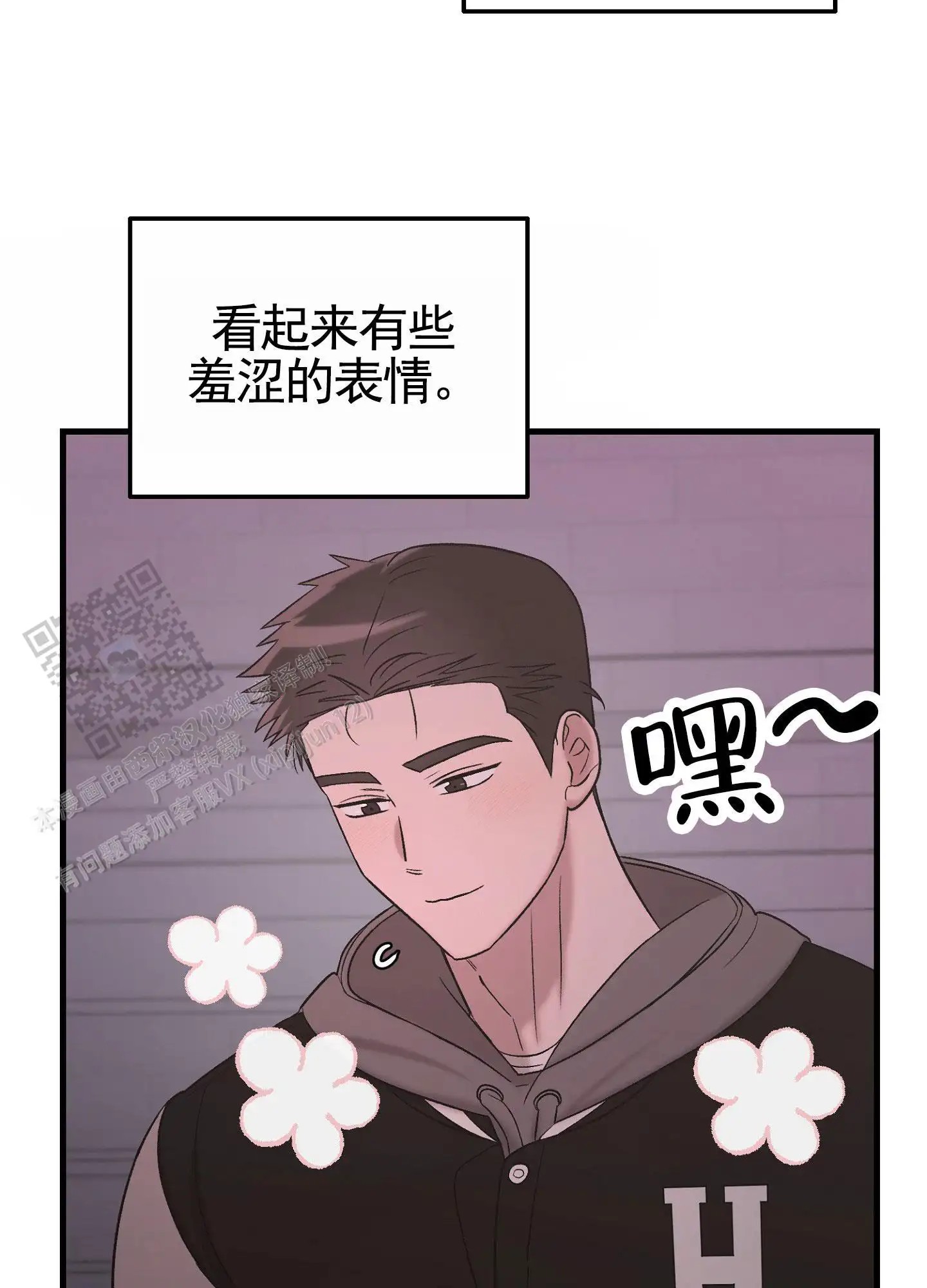 蜜桃攻略 - 各自幻想 - 第23页