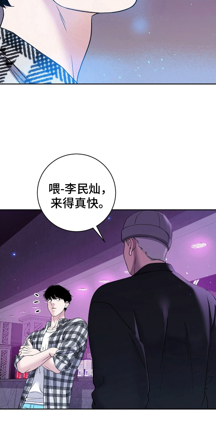 搏击俱乐部 - 格斗俱乐部 - 第11页