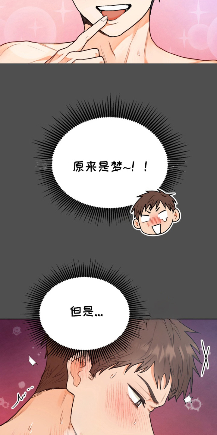 朋友的遗愿清单 - 怪梦 - 第5页
