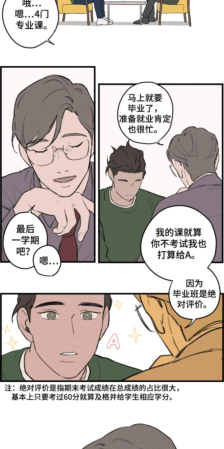 多彩青春 - 等价交换 - 第12页