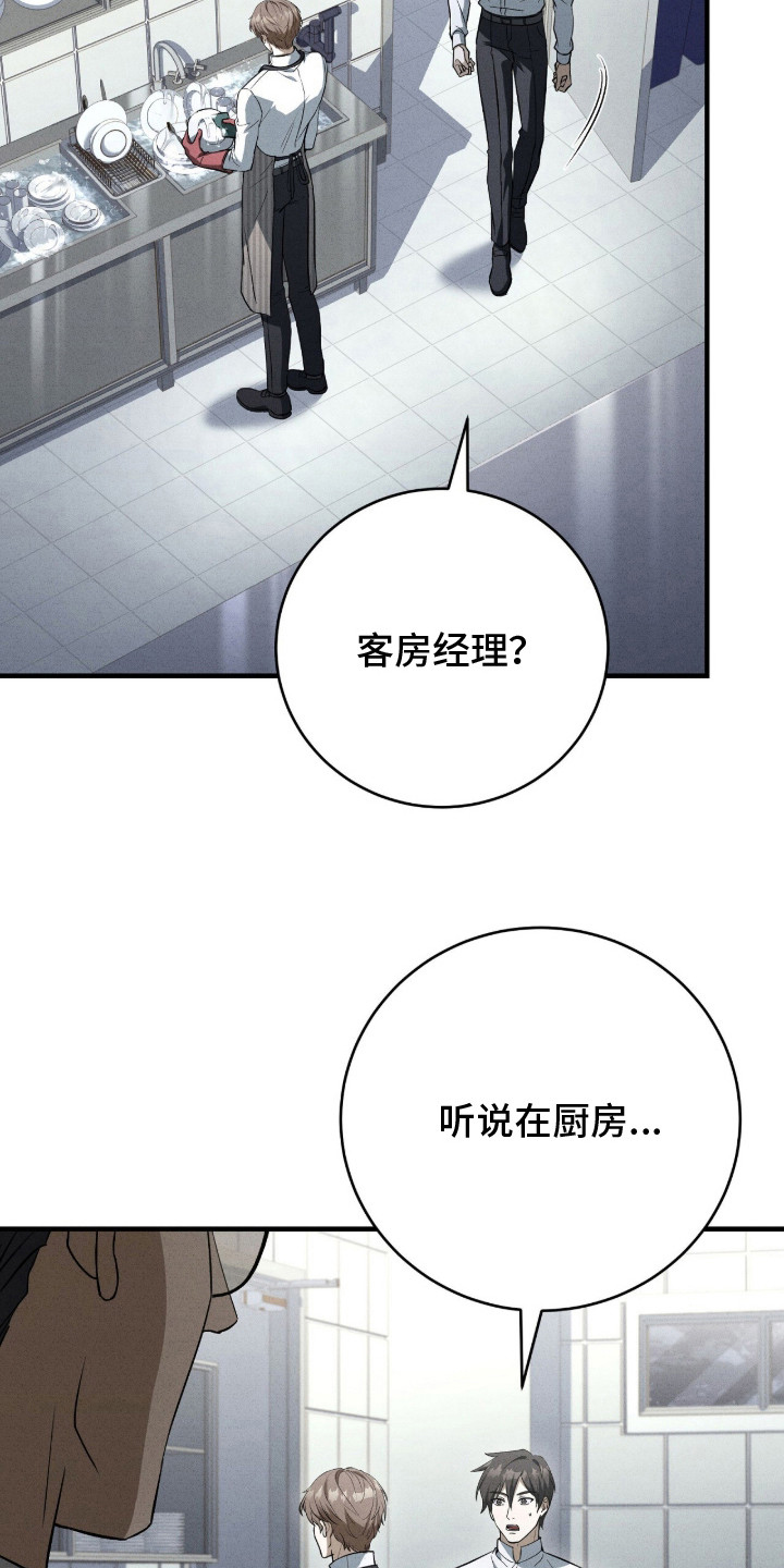 ABO标记法则 - 酒吧 - 第31页