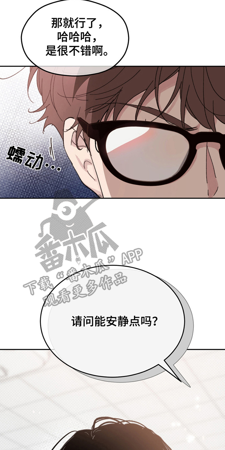 随声而动 - 难以理解 - 第9页