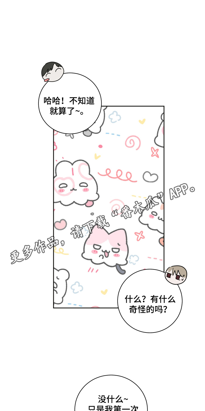 绿茵花园 - 集中 - 第9页