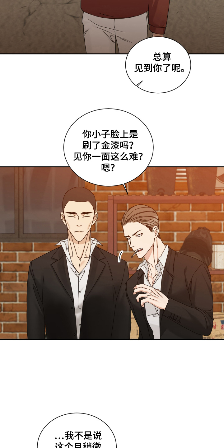 花落冥途 - 松手 - 第8页