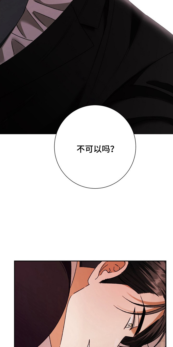 纯爱魔鬼 - 练习 - 第13页